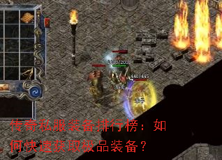 ����˽��װ�����а���ο��ٻ�ȡ��Ʒװ����