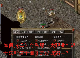 ���ѡ����˽������ְҵ��սʿ��ʦ��ʿ˭����ɳ�ǰ�����