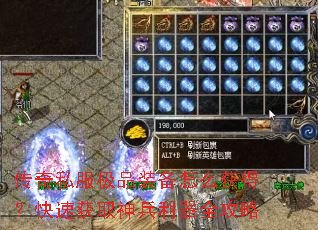 ����˽����Ʒװ����ô��ã����ٻ�ȡ�������ȫ����