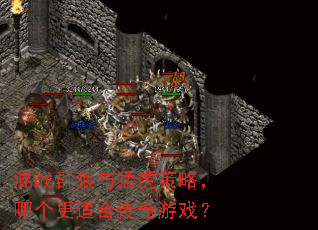 ��սȺ�����ͻ����ԣ��ĸ����ʺϴ�����Ϸ��