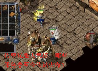 ����˽����������Щ������������Ȼ�𱬣�