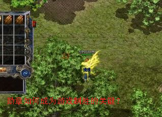 ѫ����γ�Ϊ��Ϸ��ʤ�Ĺؼ���