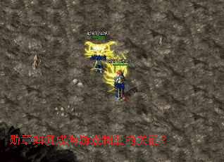 ѫ����γ�Ϊ��Ϸ��ʤ�Ĺؼ���