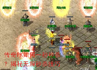 ����PK���һ����ɱ�������޽���ɱ����