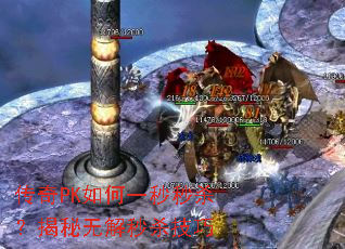 ����PK���һ����ɱ�������޽���ɱ����