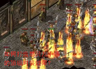 如何打造思贝儿手镯的顶级时装效果? 如何打造思贝儿手镯的顶级时装效果?