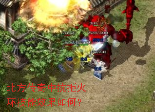 ���������п��ܻ𻷼���Ч����Σ�