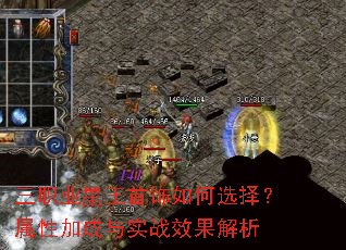 ��ְҵ�����������ѡ�����Լӳ���ʵսЧ������