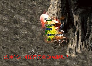 ��ʦPK��α��ְ�ȫ������ʤ��