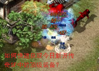 ��ο��ٻ�ȡ�����¿�����SF�еĶ���װ����