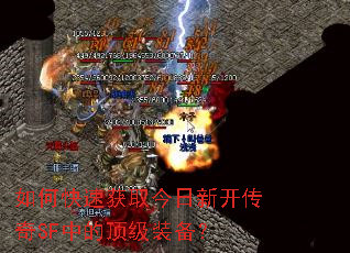 ��ο��ٻ�ȡ�����¿�����SF�еĶ���װ����