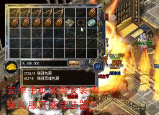 ��׿�ֻ���ΰ�װ����˽�����ܵ�½����