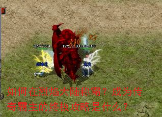 ����������½�ưԣ���Ϊ����������ռ�������ʲô��