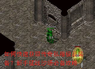 ��ο��ٻ�ȡ����˽����Ʒװ����������սɳ���ر�����