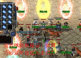 ��ʦPK��ʤ�ؾ����������������������λ��