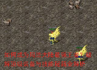 ��γ�Ϊ�귨��½��ǿ���ߣ��ƽⶥ��װ���뼼���ؼ�ȫ����