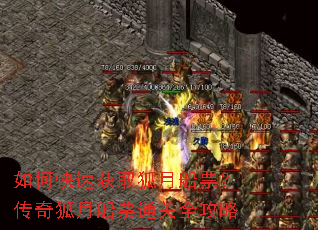 ��ο��ٻ�ȡ���´�Ʊ��������´�Ʊͨ��ȫ����