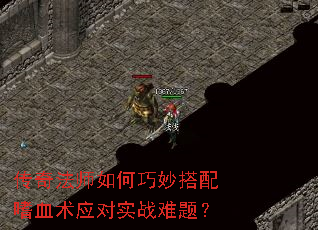 ���淨ʦ������������Ѫ��Ӧ��ʵս���⣿