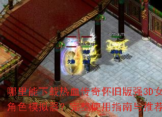 ������������Ѫ���滳�ɰ�ǿ3DŮ��ɫģ����������ʹ��ָ�����Ƽ�