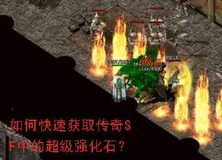 ��ο��ٻ�ȡ����SF�еĳ���ǿ��ʯ��