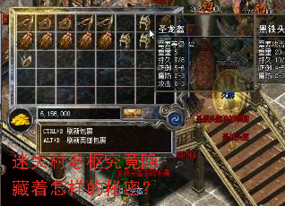 迷失村老枢究竟隐藏着怎样的秘密? 迷失村老枢究竟隐藏着怎样的秘密?