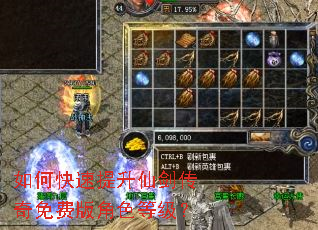 如何快速提升仙剑传奇免费版角色等级? 如何快速提升仙剑传奇免费版角色等级?