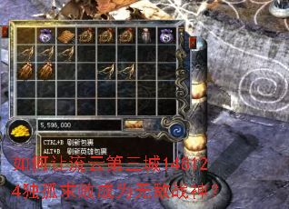 如何让流云第三城148124独孤求败成为无敌战神? 如何让流云第三城148124独孤求败成为无敌战神?