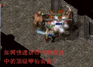 ��ο��ٻ�ô�����Ϸ�еĶ�������װ����