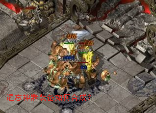 遗忘神器装备如何合成? 遗忘神器装备如何合成?