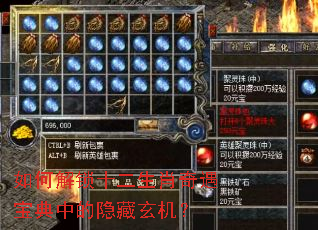 如何解锁十二生肖奇遇宝典中的隐藏玄机? 如何解锁十二生肖奇遇宝典中的隐藏玄机?