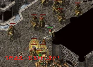 传奇圣魔印装备如何进阶? 传奇圣魔印装备如何进阶?