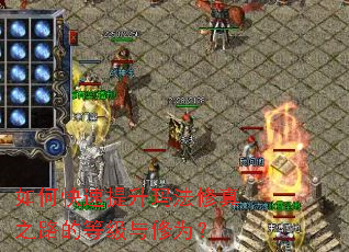 ��ο��������귨����֮·�ĵȼ�����Ϊ��