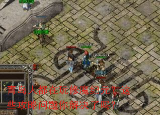 �ൺ�˶�������ħ��Ԫ����Щ����������������