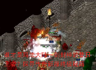 ˭�����귨��½һ��������������ߣ�̽Ѱ�����·��ռ��ؼ�