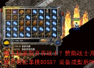 ɢ�����˫����սʿ������սʿ��������ٳɣ���������ܷ����ɵ���BOSS��װ�����ͺ�PK����ʤ����