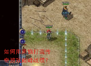 ����ú�����촫����Ϸ�۷�ս����