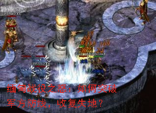 缅甸战役之怒:如何突破军方防线,收复失地? 缅甸战役之怒:如何突破军方防线,收复失地?