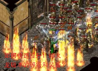 ��ο�������1.80�����汾�ĵȼ���װ����