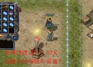 ��ο�������1.80�����汾�ĵȼ���װ����