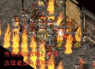 ������Ϸ���ԣ����ѡ�����ʺϵ���վ��