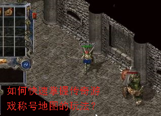 ��ο������մ�����Ϸ�ƺŵ�ͼ���淨��