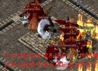 ����Ż�������ˢ�ֻ��ƣ����˱�����������ܷ�ƽ���ֵ�����ɢ�����棿