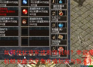 ����Ż�������ˢ�ֻ��ƣ����˱�����������ܷ�ƽ���ֵ�����ɢ�����棿