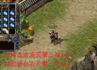 ��λ������Ƶ�����148124��Ϯ������ѩ���𼶣�