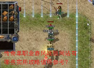 ���浥ְҵ����ս����վ����Щʵ�ù���ֵ�òο���