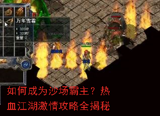 ��γ�Ϊɳ����������Ѫ�������鹥��ȫ����