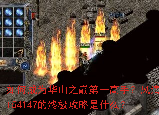 ��γ�Ϊ��ɽ֮�۵�һ���֣�������154147���ռ�������ʲô��