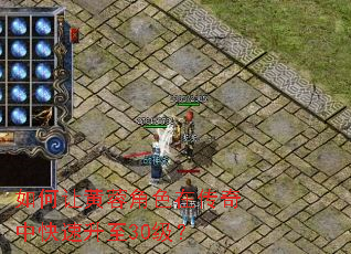 ����û��ؽ�ɫ�ڴ����п�������30����