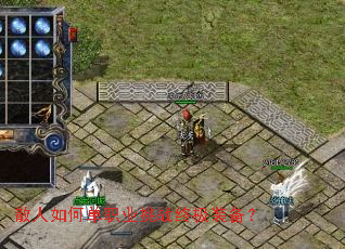 ɢ����ε�ְҵ��ս�ռ�װ����