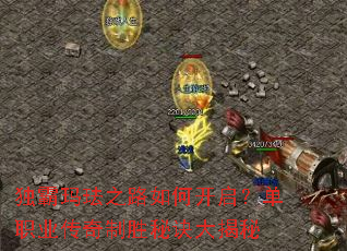 �����귩֮·��ο�������ְҵ������ʤ�ؾ������